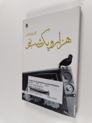 Muhammad Ali Ulumi : hzr wyk shb nw - hyzr wyk shb nw