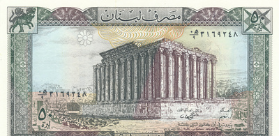 Lebanon 50 Livres 1988 P65 #355
