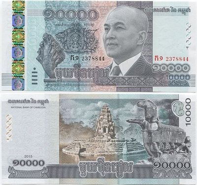 Cambodia Kamputsea 10000 Riels 2015 (P-69) UNC