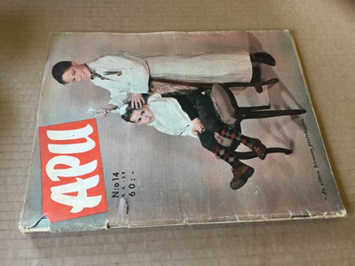 APU LEHTI 14/1959
