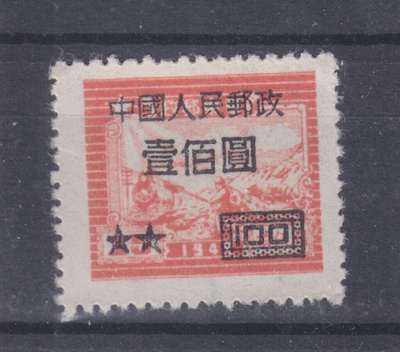 Kiina 1950 Mi 88