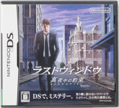 Last Window: The Secret Of Cape West (Japanese R