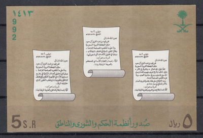 SAUDI-ARABIA 1992 blokki **