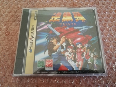 Sega Saturn Gekirindan