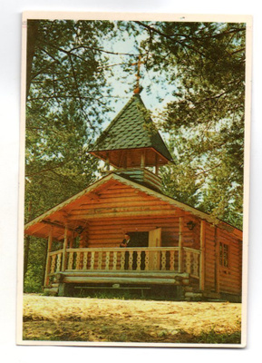Parikkala: Tsasouna