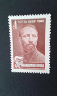 cccp 1980 n.i.podvoisky**