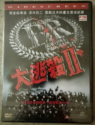 [DVD] BATTLE ROYALE II