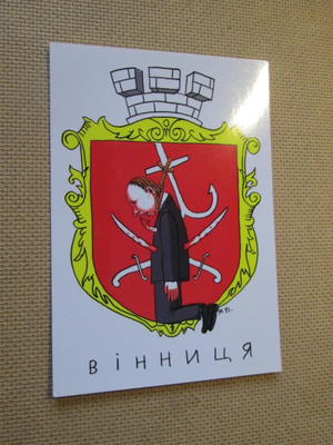 Ukraina: propaganda postikortti