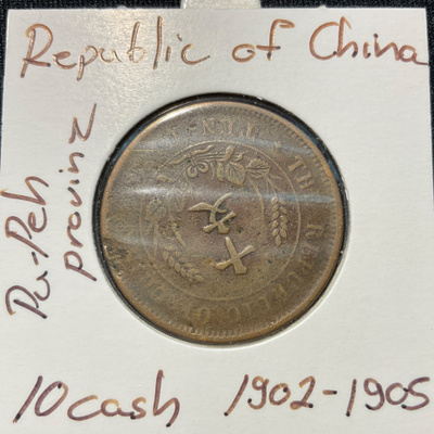Republic of China - Pu-Peh provinz 10 cash 1902 - 1905