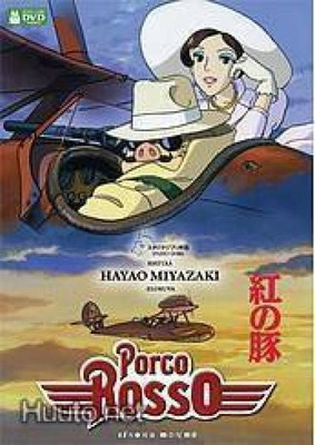 Porco Rosso DVD (Hayao Miyazaki)