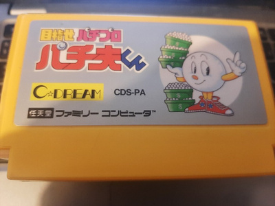 Famicom Mezase Pachi Pro JPN