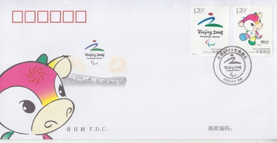 Kiina  FDC 2008-22 Paraolympic games