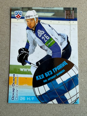 12-13 Sereal KHL Without Borders #WB2072 Oskar Osala