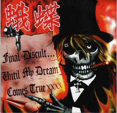 GACHOU final discult... -1999- slav-001..japani hc/300 tehty
