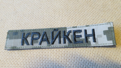 Ukraina: hihamerkki "Kraiken"