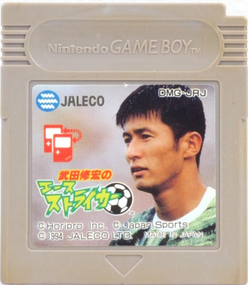 Takeda Nobuhiro No Ace Striker (Japanese Release)