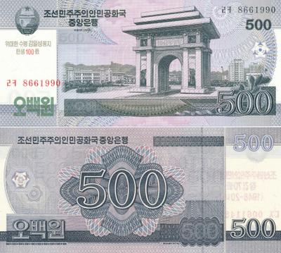 Pohjois-Korea 500 Won 2013 PCS14 Kim II Sungin synttärit