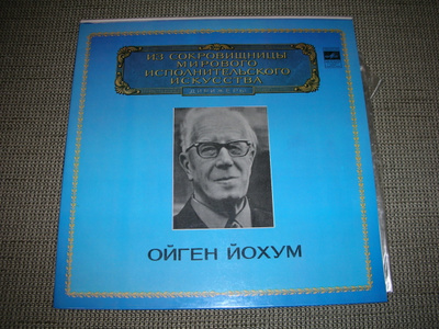 LP Eugen Jochum: Beethoven Missa solemnis