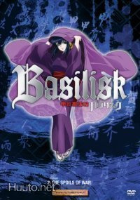 Basilisk 2 - The Spoils Of War - DVD