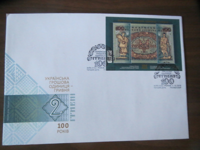 Ukraina - FDC (aiheena rahayksikkö)