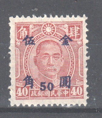 Kiina 1948 Mi 907