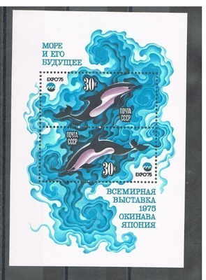 CCCP 1975 - EXPO´75 blokki  ++
