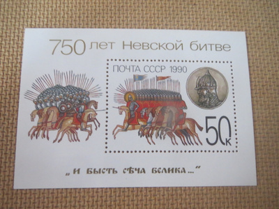 CCCP 1990: Nevan taistelu 750 v. pienoisarkki
