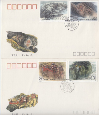 Kiina  FDC 1991-T.163 Moumt Hengshan
