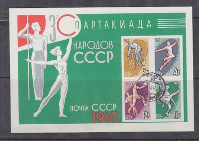 CCCP 1963 urheilublokki leimattuna.