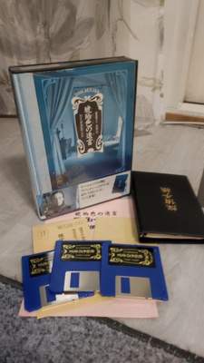 Kohaguiro no Yuigon MSX2 Riverhill soft (CIB)