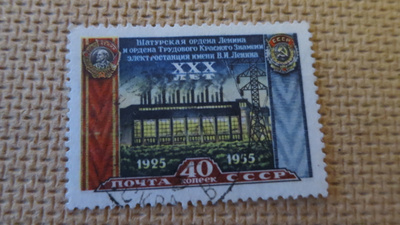 CCCP 1956: Shatura sähkövoimalaitos 30 v.