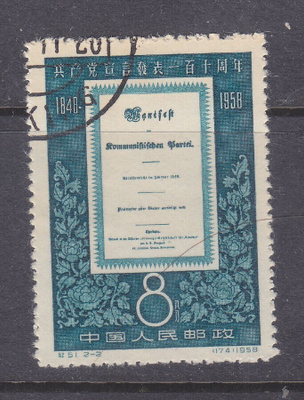 Kiina 1958  Mi 389