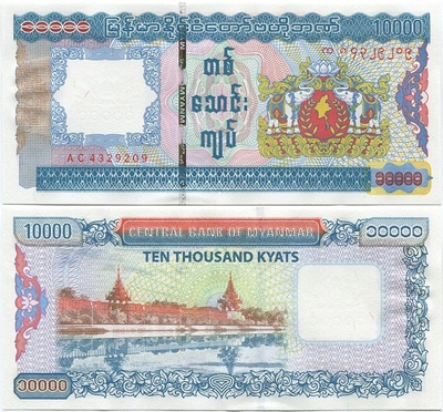 Myanmar 10000 Kyats v.2012 (P-82) UNC