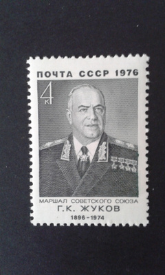 cccp 1976 g.k.zhukov**
