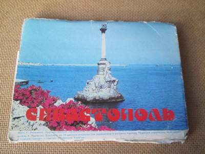 CCCP (Ukraina): Sevastopol  - kuusitoista  korttia