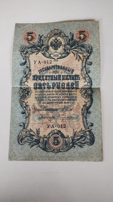 5 Ruplaa 1909