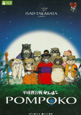 Pompoko  -  DVD