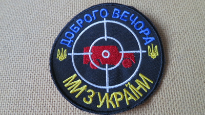 Ukraina: hihamerkki