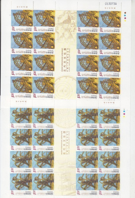 Kiina 2011 Mi 4328-9 Astronomia  pienoisarkit