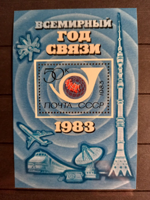 NEUVOSTOLIITTO CCCP - Postitorvi blokki 1983 **