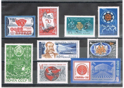 CCCP 1975 - Yksittäisjulkaisuja III 9eril  ++