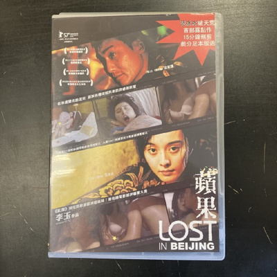 Lost In Beijing DVD