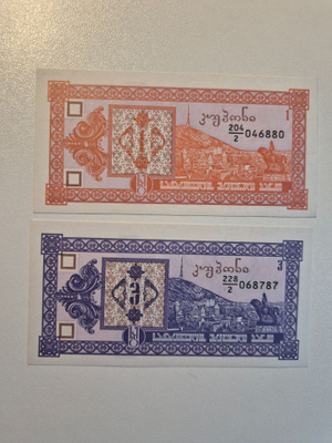 Georgia 1993? 1/3 kuponi (14431)