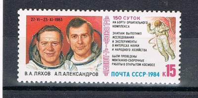 CCCP 1984 - Avaruus  ++