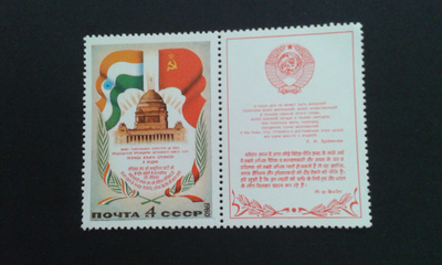 cccp 1980 breznhnev intiassa**