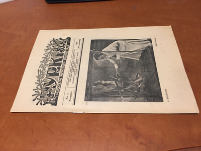 PYRKIJÄ LEHTI 11/1928