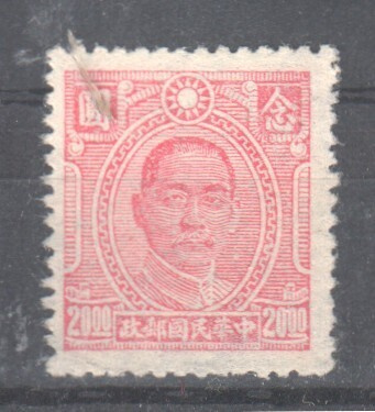 Kiina 1944 Mi 607
