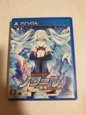Hyperdevotion Noire: Goddess Black Heart (JPN)