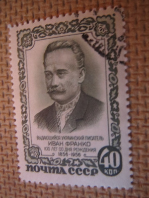 CCCP 1956: I.Ya. Franko 100 v.
