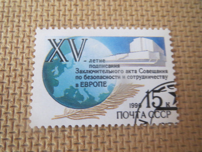 CCCP 1990: ETYK 15 v.